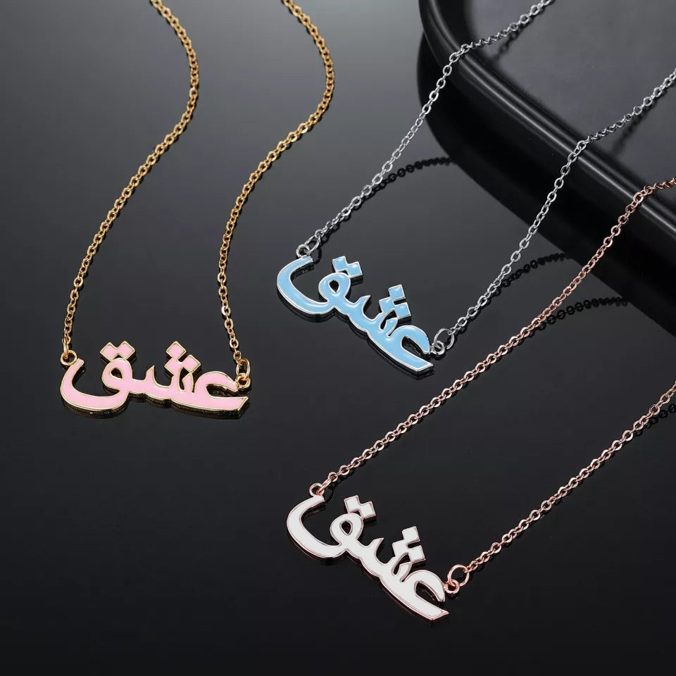 Personalised Bespoke Girls Single Name Necklace - (Ages 0+ till 14 years) - Baby & Kids, Toddler, Teenager Colourful Enamel Jewellery in Arabic English - Eid Birthday Cute Unique Gift - KIWI