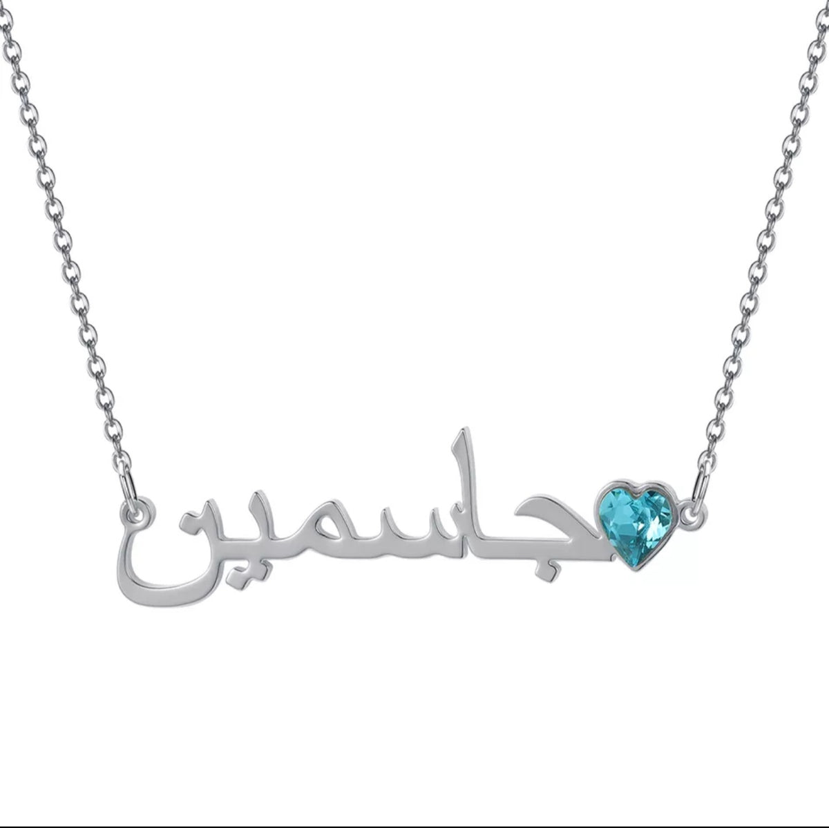 Personalised Custom Single Name necklace with Heart Birthstone - Adults Jewellery Gift Ladies Arabic English - AANAH