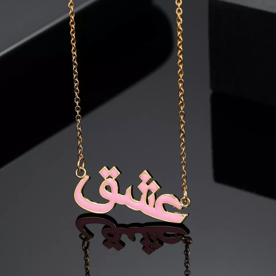 Personalised Bespoke Girls Single Name Necklace - (Ages 0+ till 14 years) - Baby & Kids, Toddler, Teenager Colourful Enamel Jewellery in Arabic English - Eid Birthday Cute Unique Gift - KIWI