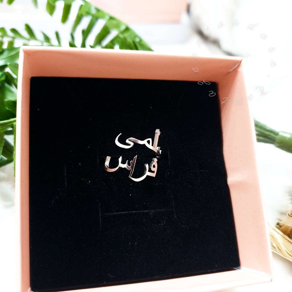 Arabic Personalised Custom Double Two Name Love Adjustable Ring - Anaya Jewellery Gifts Eid Wedding Engagement Anniversary - TASNEEM