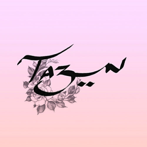 Tazeen - تزين - To Adorn 
