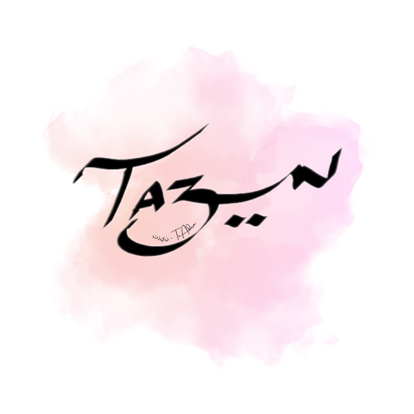 Tazeen - تزين - To Adorn 