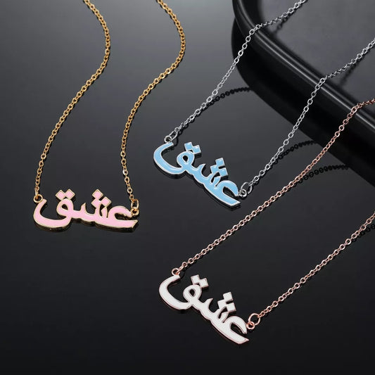 Personalised Bespoke Girls Single Name Necklace - (Ages 0+ till 14 years)  - Baby & Kids, Toddler, Teenager Colourful Enamel Jewellery in Arabic English - Eid Birthday Cute Unique Gift -  KIWI