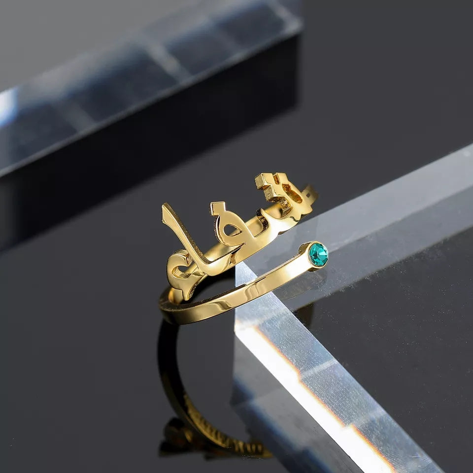 Stunning Personalised Single One Name Ring with Birthstone - English or Arabic Jewellery - AAFIYA
