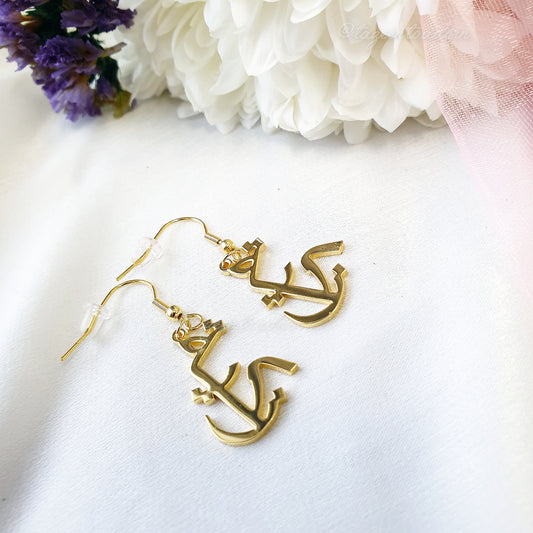 Personalised Bespoke Dangle Single Name Earrings - Anaya Jewellery Gift - LIA